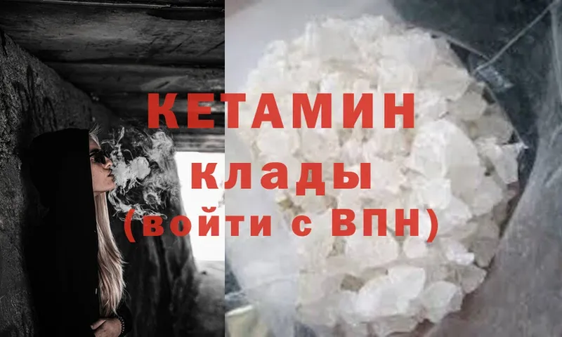 КЕТАМИН ketamine  Верея 